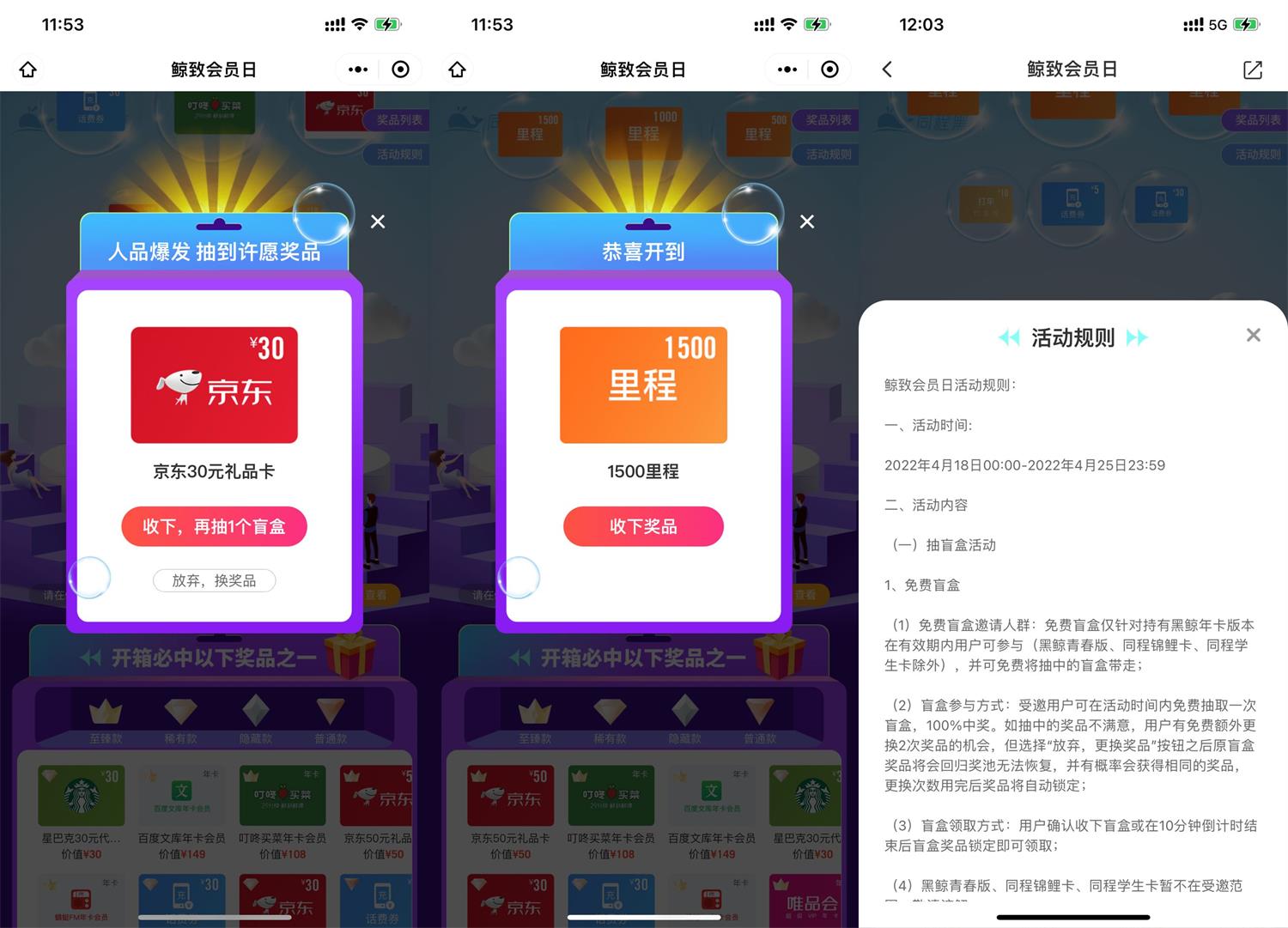 同程抽随机会员或京东E卡里程-趣酷猫资源网