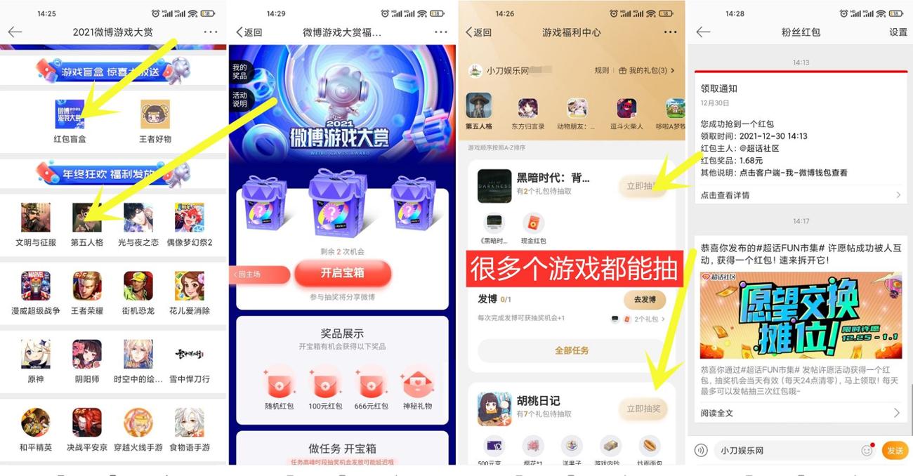 微博老用户抽3~6元支付宝红包-趣酷猫资源网