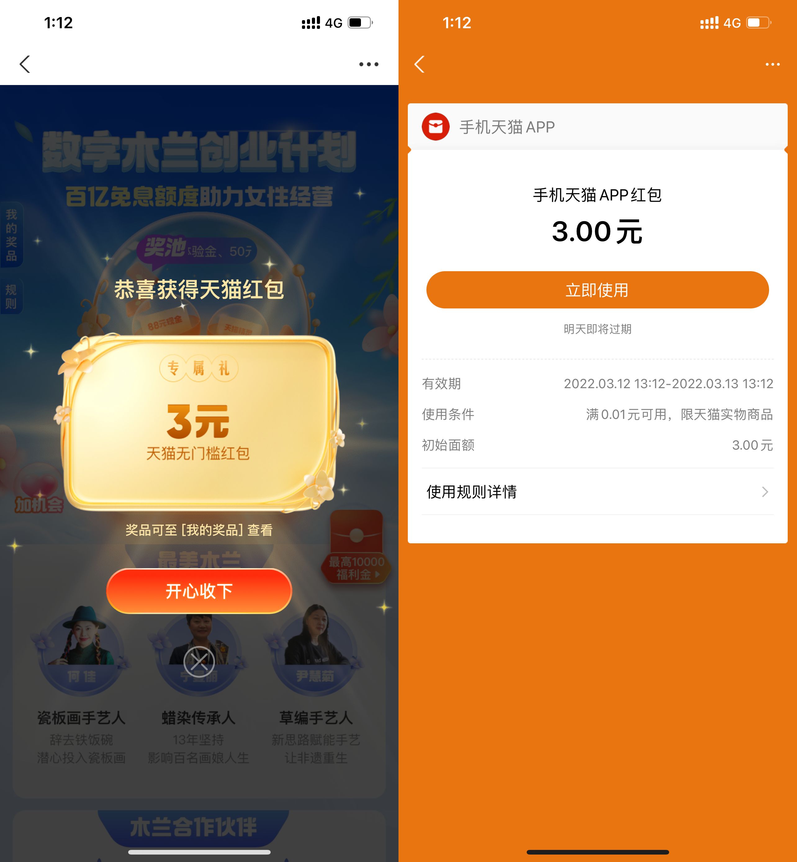 支付宝抽3元天猫红包或猫超卡-趣酷猫资源网