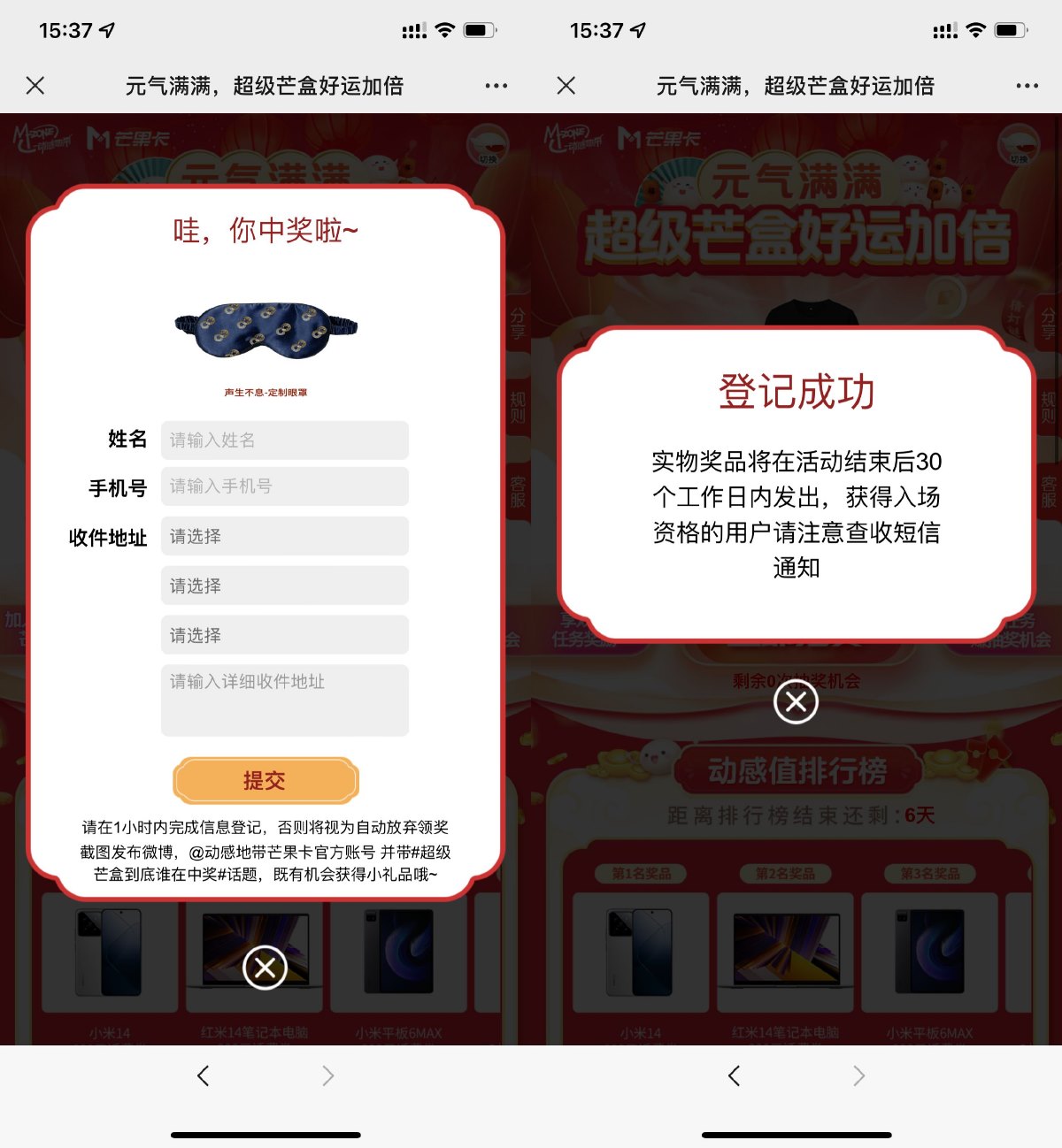 芒果动感超级盲盒抽实物包邮-趣酷猫资源网