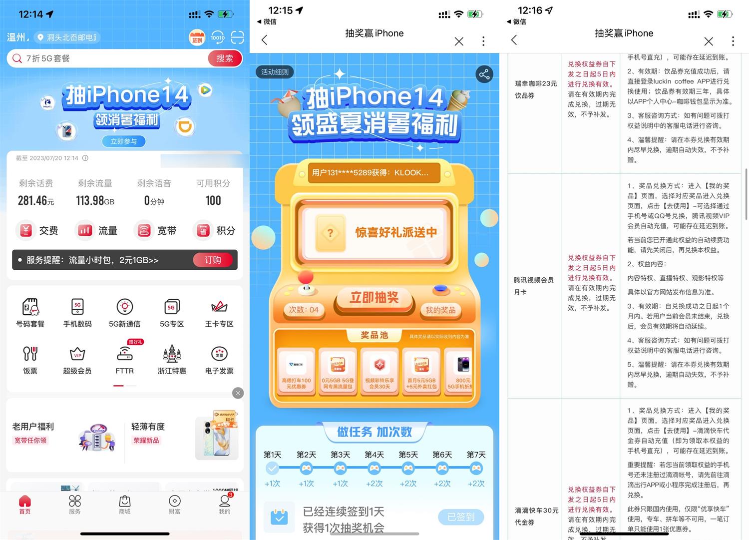 联通消暑福利抽腾讯视频月卡-趣酷猫资源网