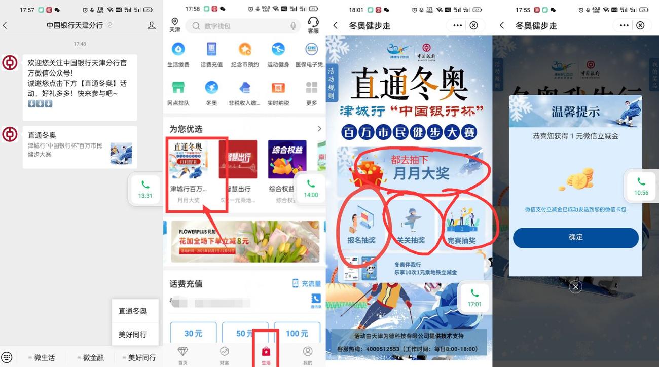 中国银行老用户领1~100元立减金-趣酷猫资源网