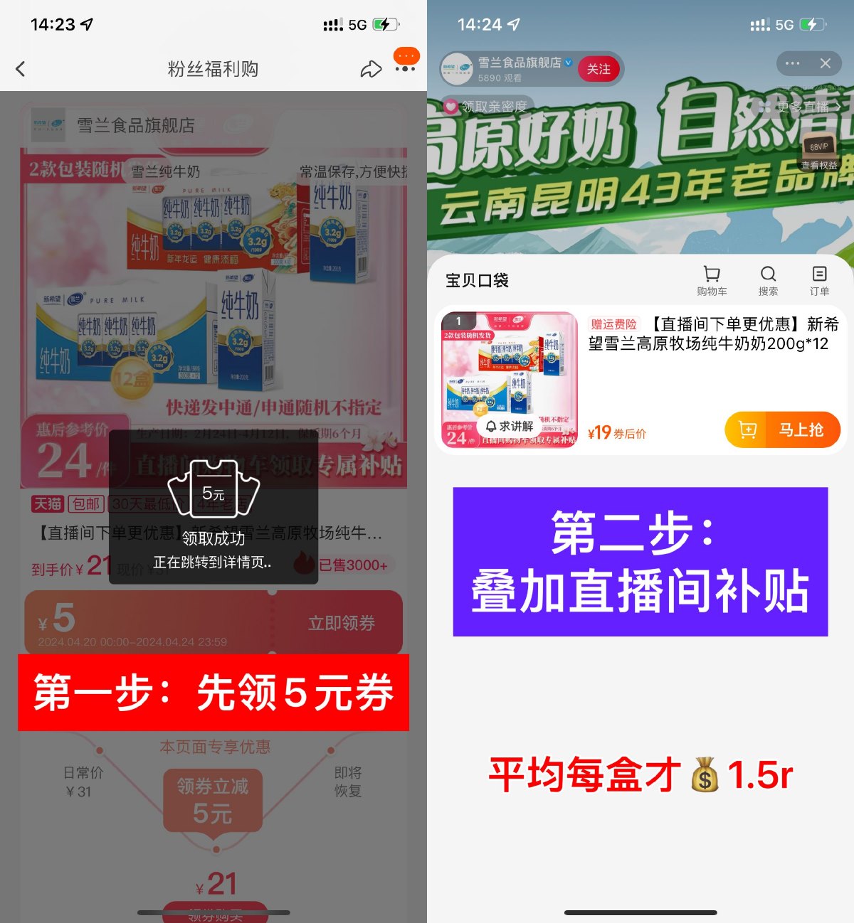 淘宝19元撸12盒新希望牛奶-趣酷猫资源网