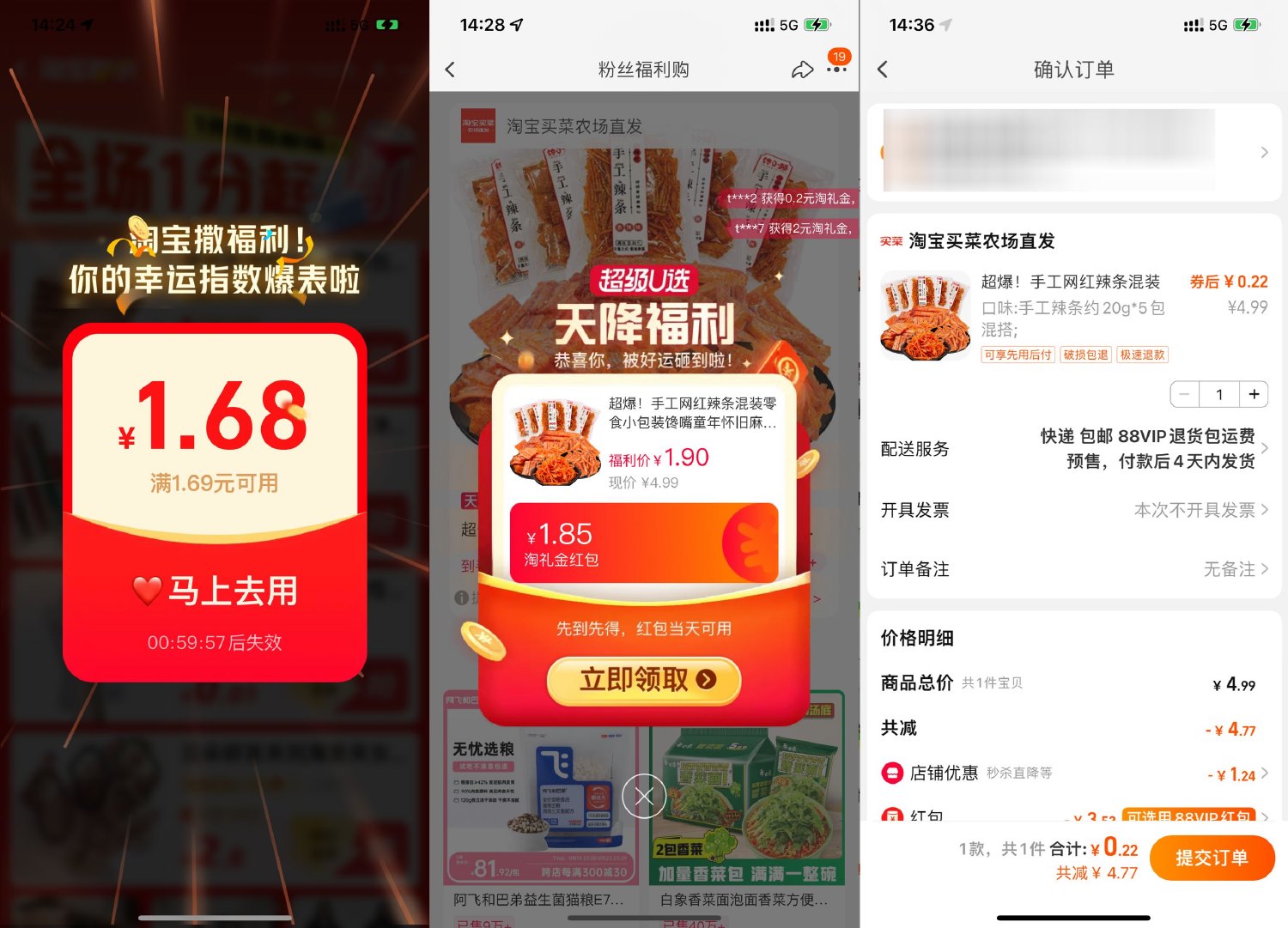 淘宝秒杀0~0.5亓撸5包手工辣条-趣酷猫资源网