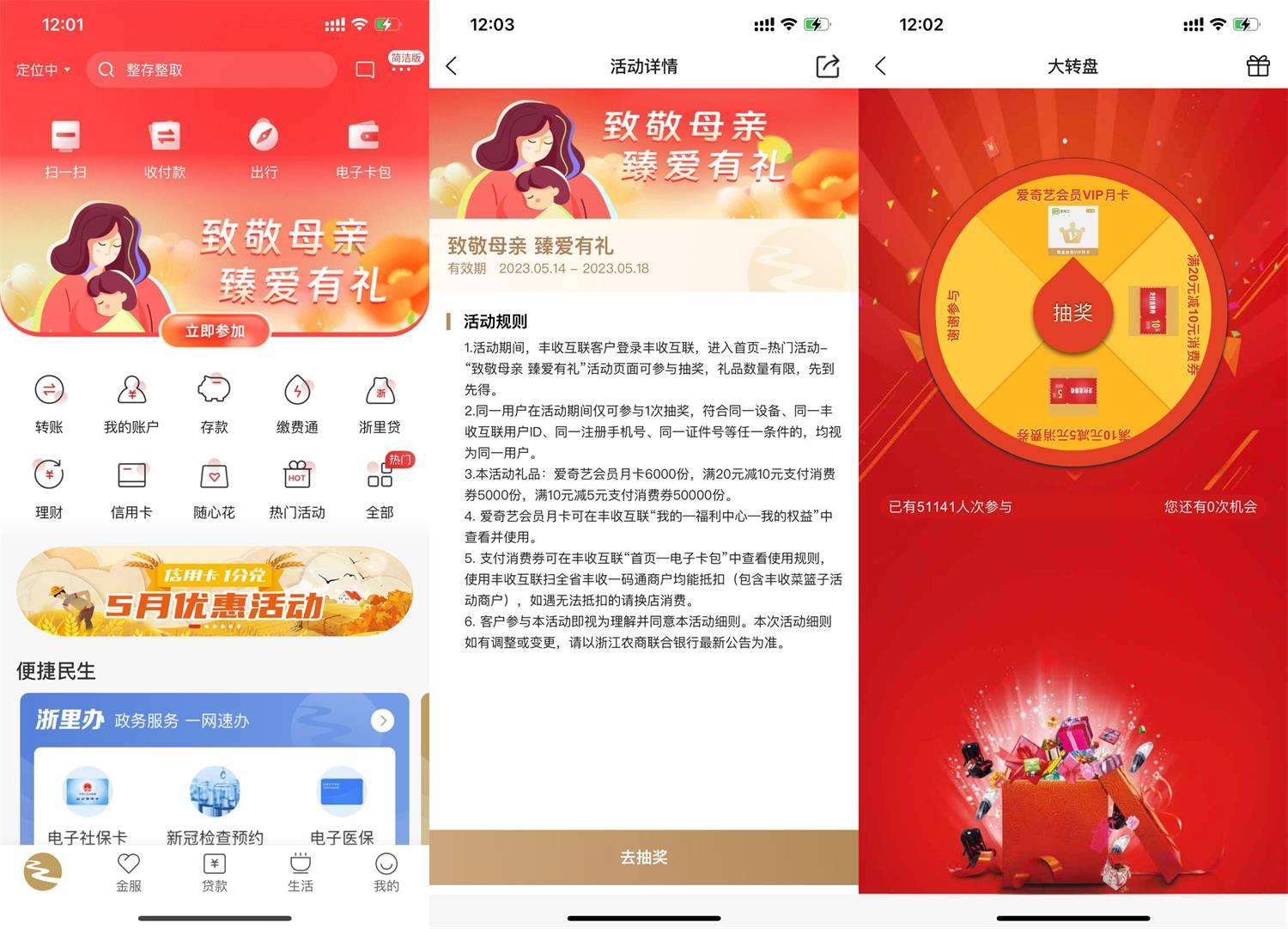 丰收互联母亲节抽爱奇艺月卡-趣酷猫资源网