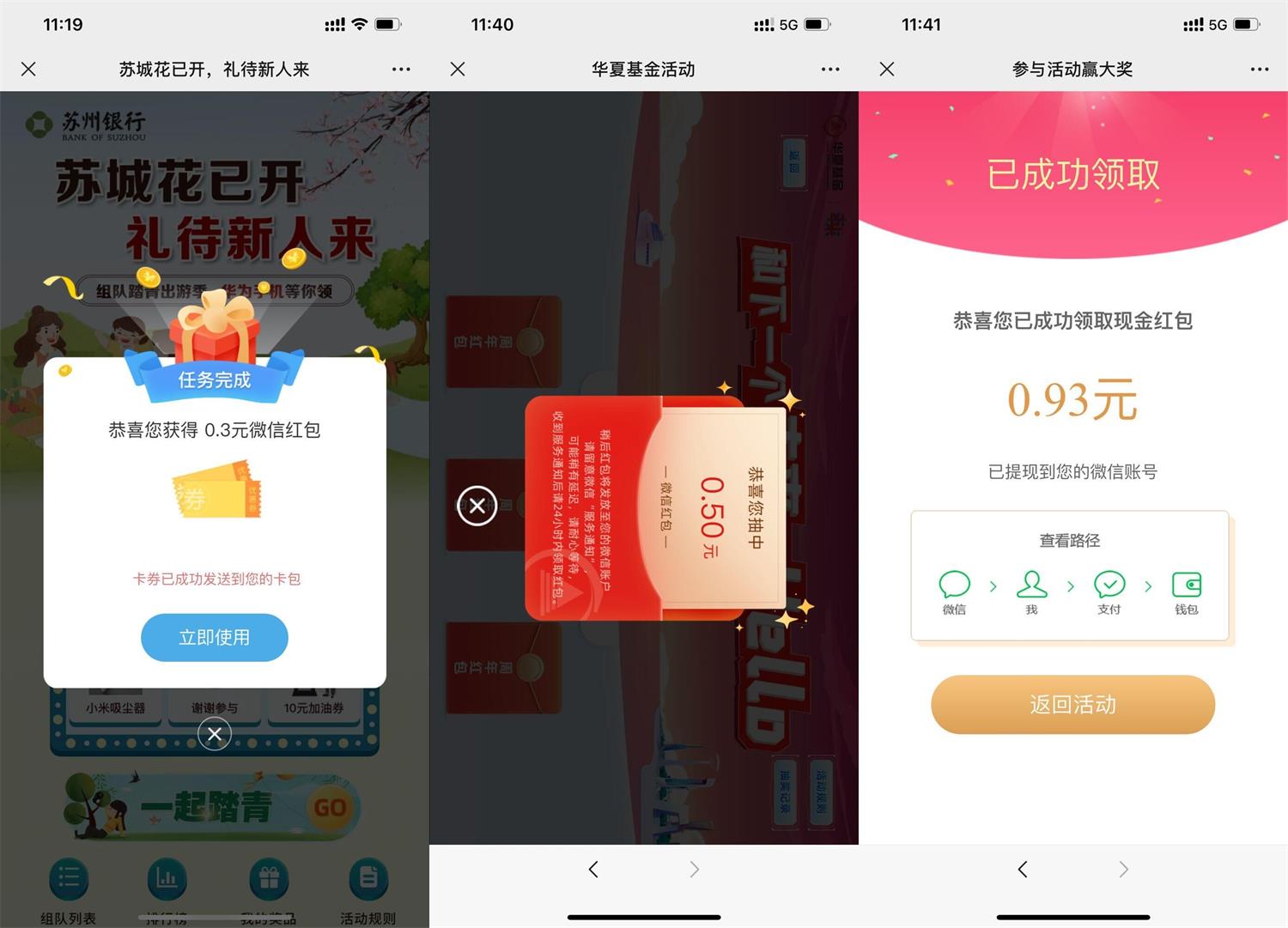 周五微信抽取随机红包活动合集-趣酷猫资源网
