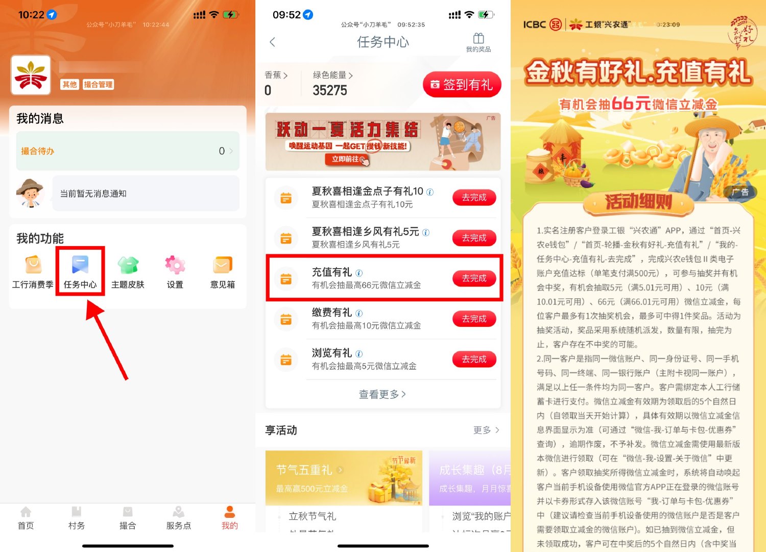 工银兴农通抽取5~66亓立减金-趣酷猫资源网