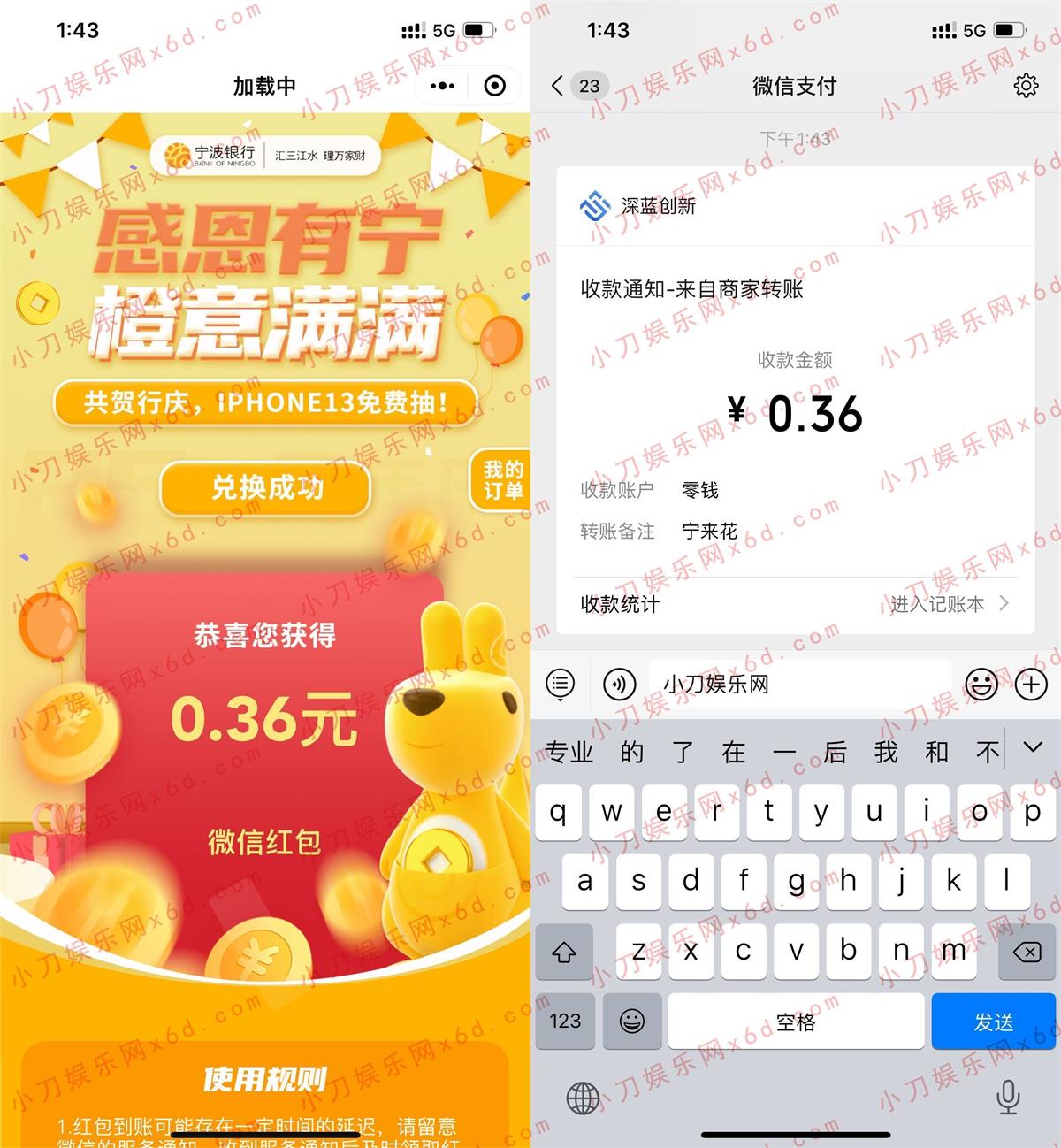 宁波银行宁花来抽随机红包秒到-趣酷猫资源网