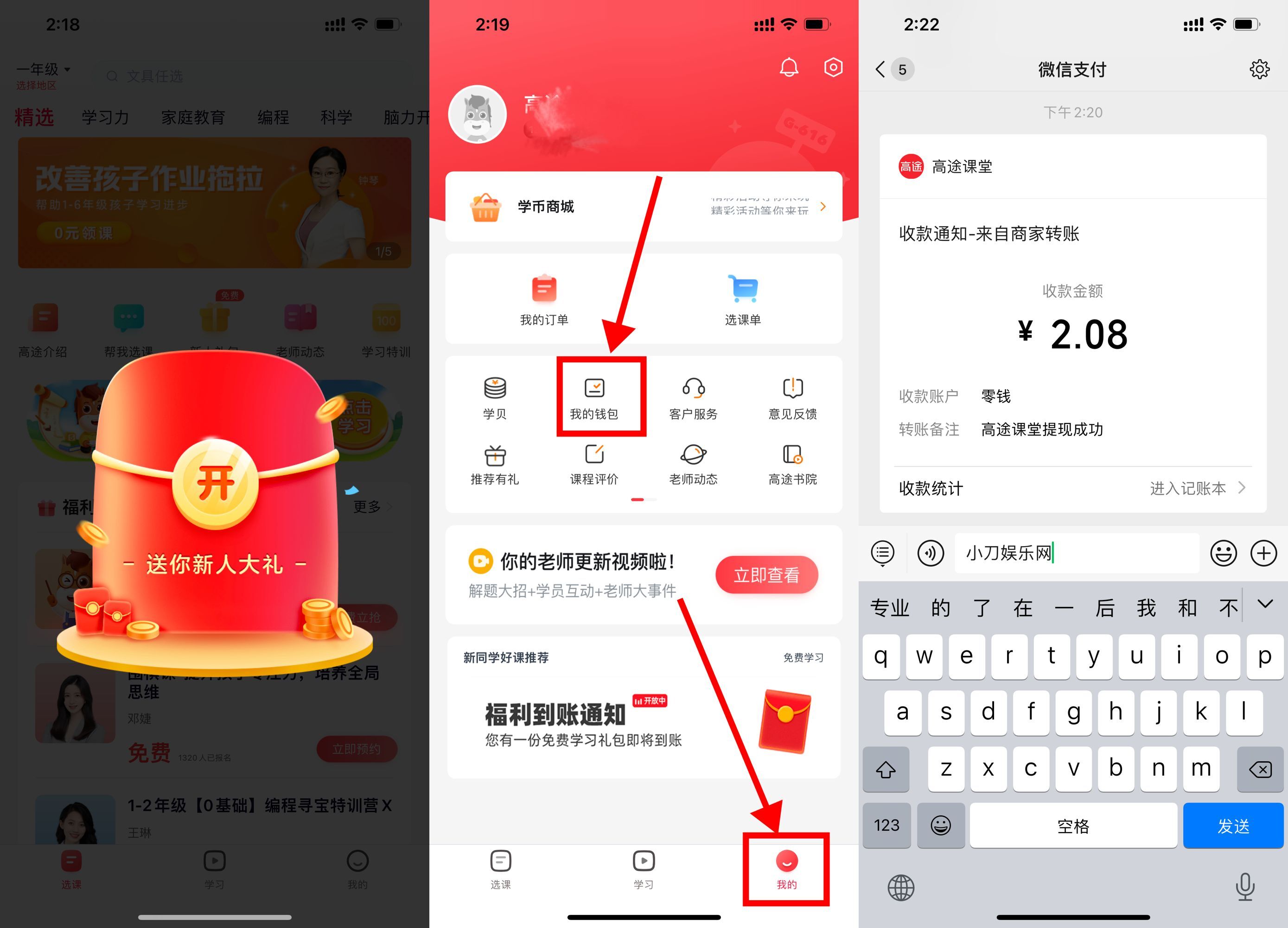 高途必中2元以上红包提现秒到-趣酷猫资源网