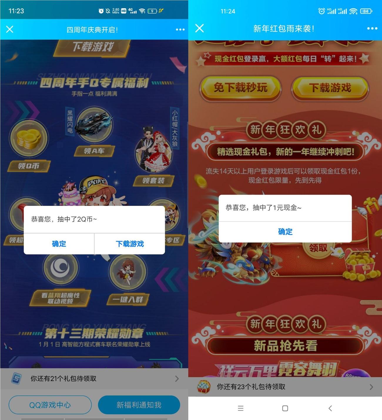 天天酷跑飞车手游领取1元秒-趣酷猫资源网