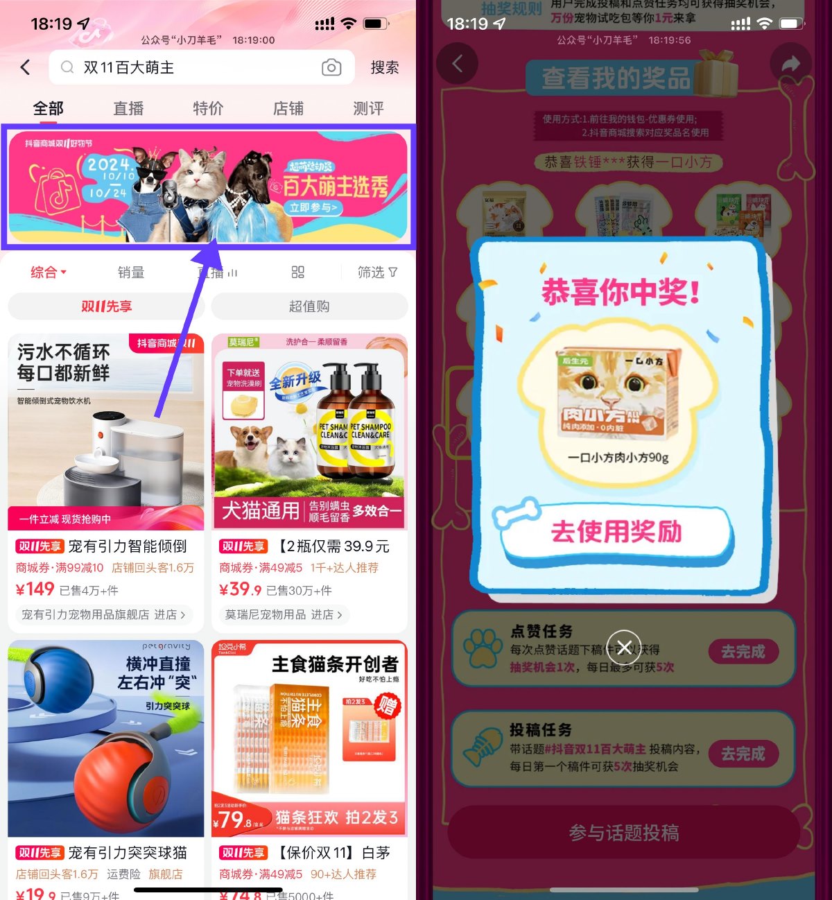 抖音百大萌主抽宠物零食包邮-趣酷猫资源网