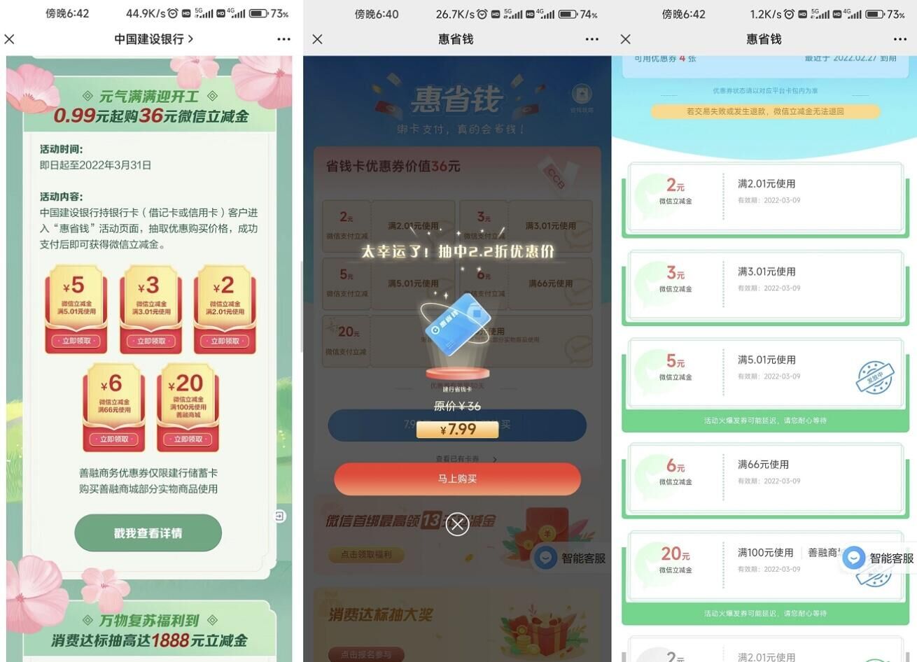 建行抽7.99元买16元微信立减金-趣酷猫资源网