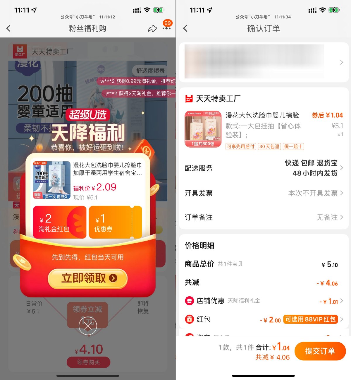 淘宝补贴1亓撸漫花悬挂纸1提-趣酷猫资源网