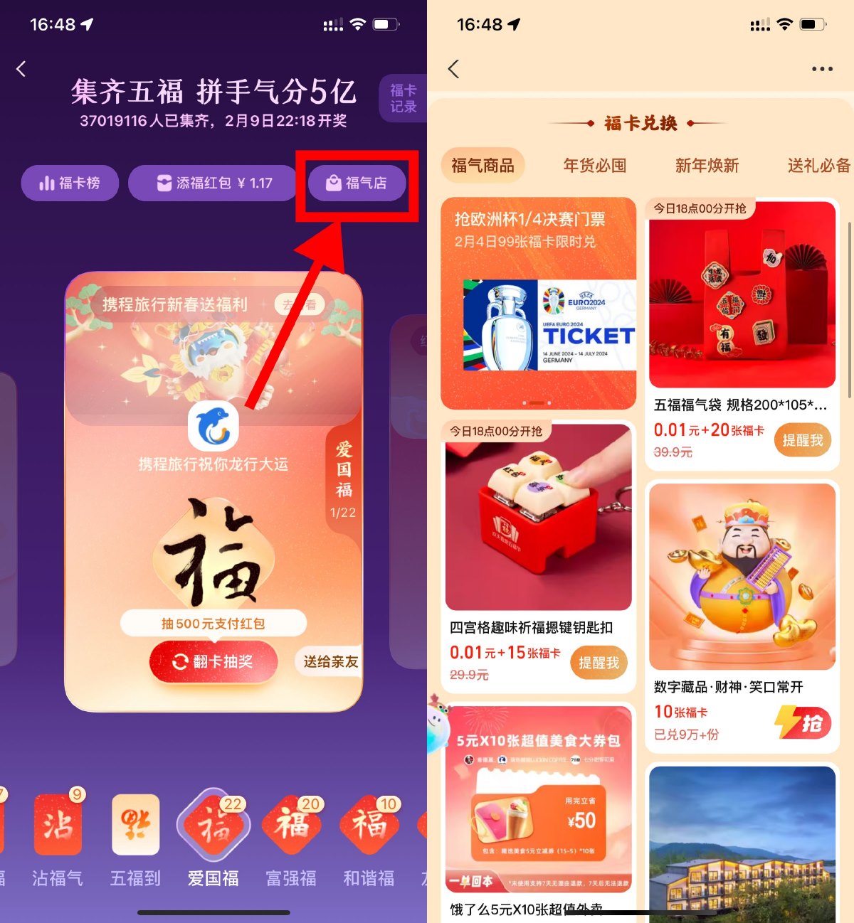 支付宝每天准点抢福气店实物-趣酷猫资源网