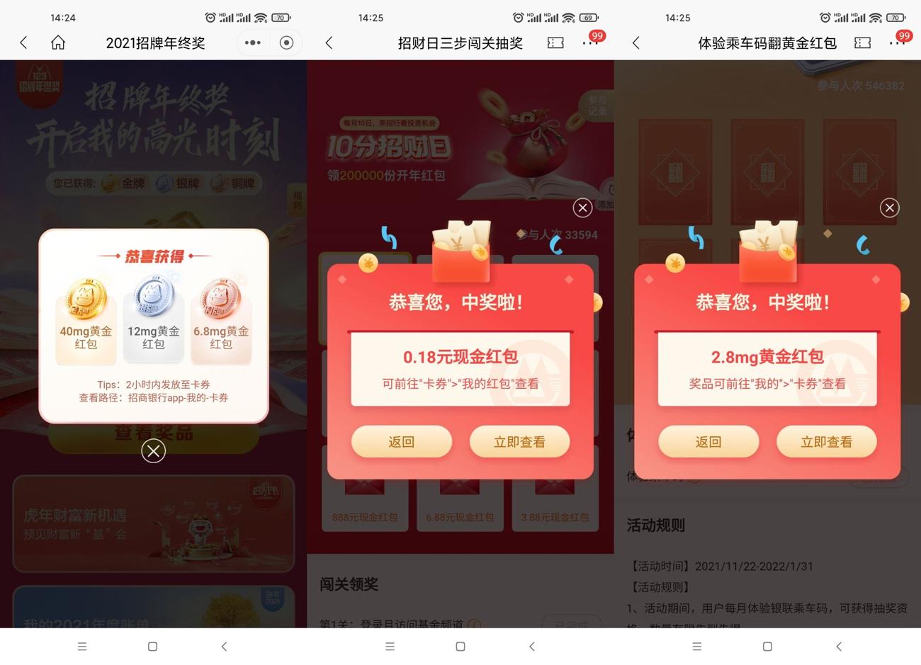 招商银行老用户年终奖领红包-趣酷猫资源网