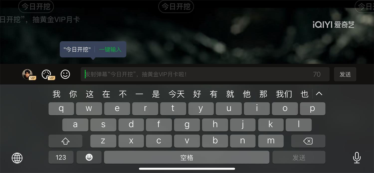 爱奇艺发弹幕抽爱奇艺月卡-趣酷猫资源网