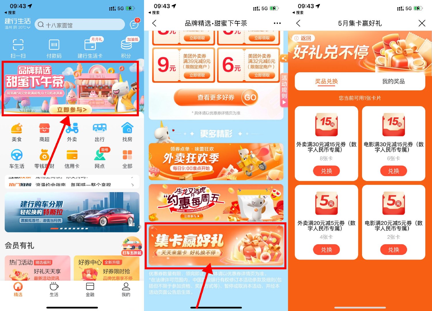 建行生活季卡兑30-15元外卖券-趣酷猫资源网