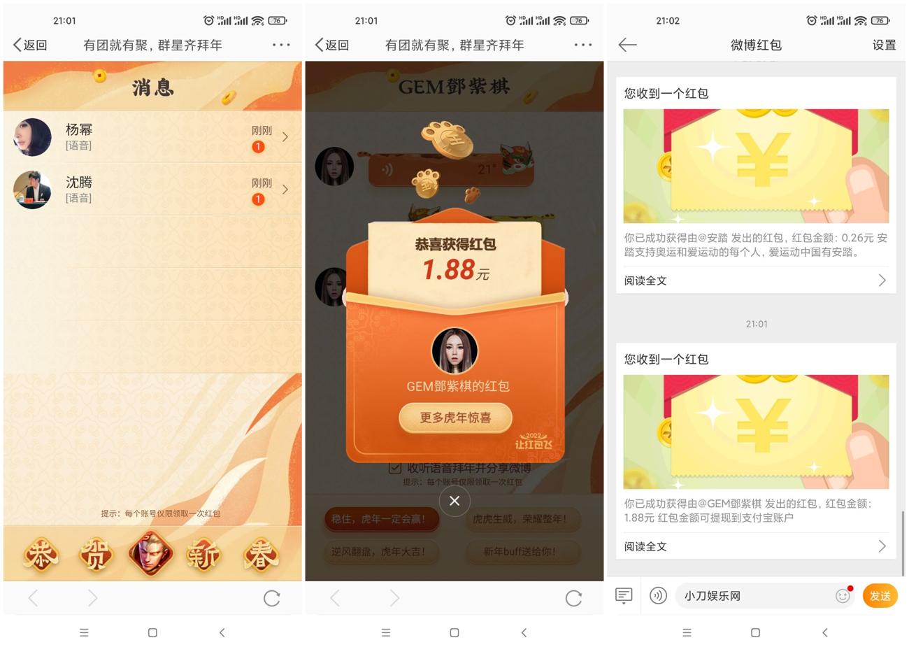 微博老用户抽0.66~1.88元红包-趣酷猫资源网