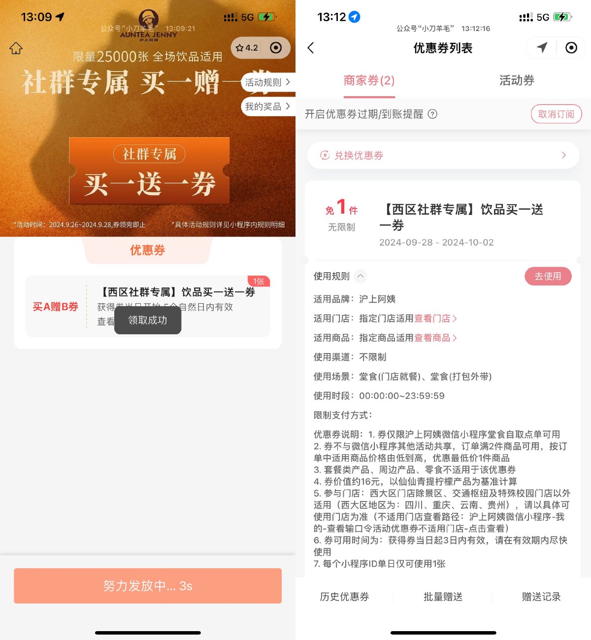 沪上阿姨西部地区领买一送一-趣酷猫资源网