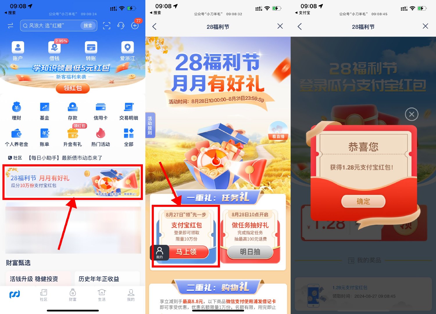 浦发福利节领1.28亓消费红包-趣酷猫资源网