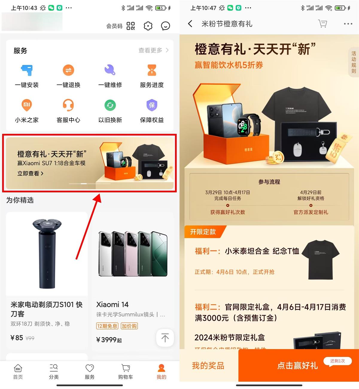 小米商城米粉节抽1元纪念T恤-趣酷猫资源网