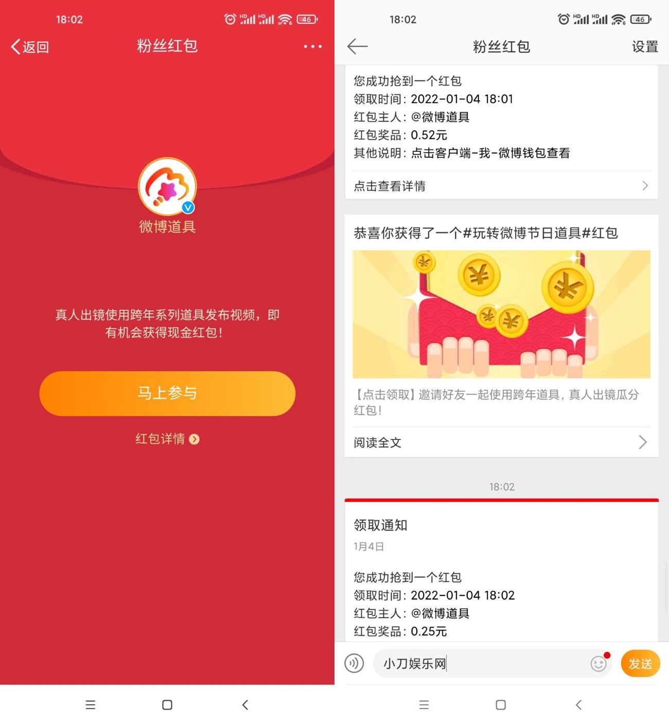 微博老用户领取两个随机红包-趣酷猫资源网