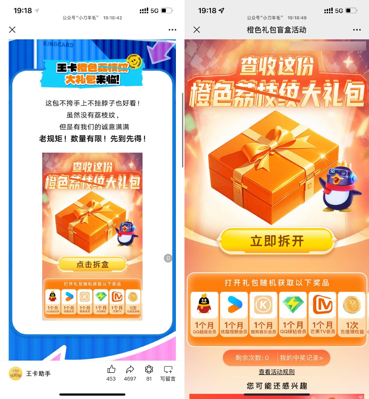 联通王卡抽优酷或酷狗会员等-趣酷猫资源网