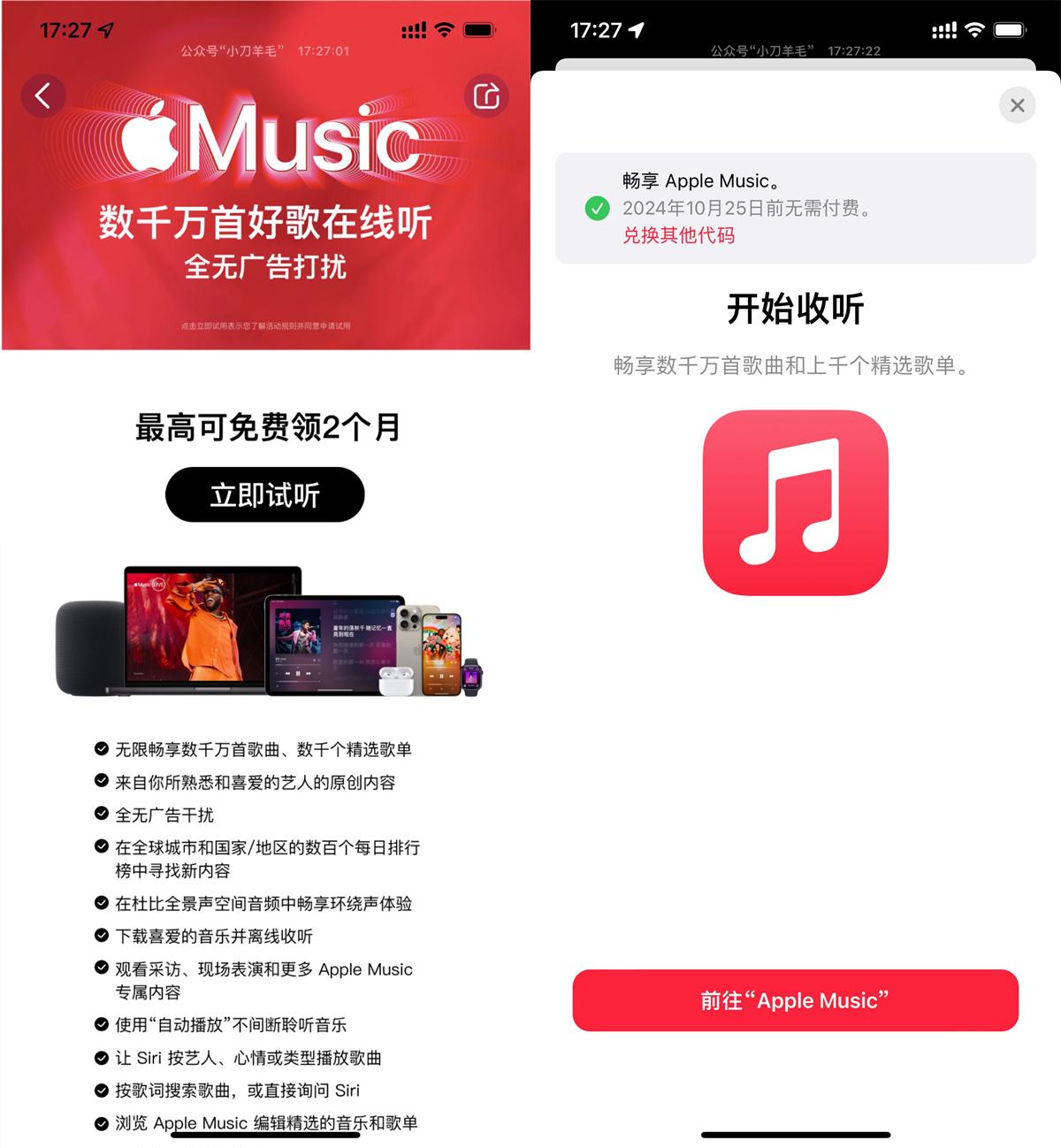 苹果领1个月AppleMusic会员-趣酷猫资源网