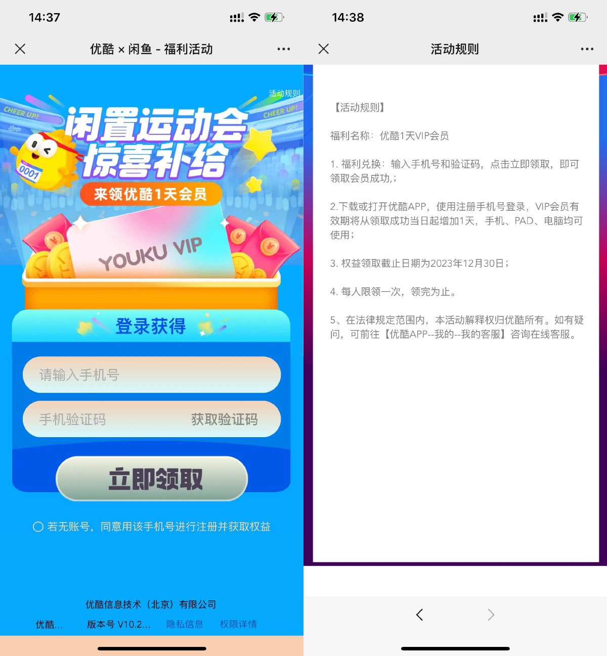 免费领取优酷视频会员1天卡-趣酷猫资源网