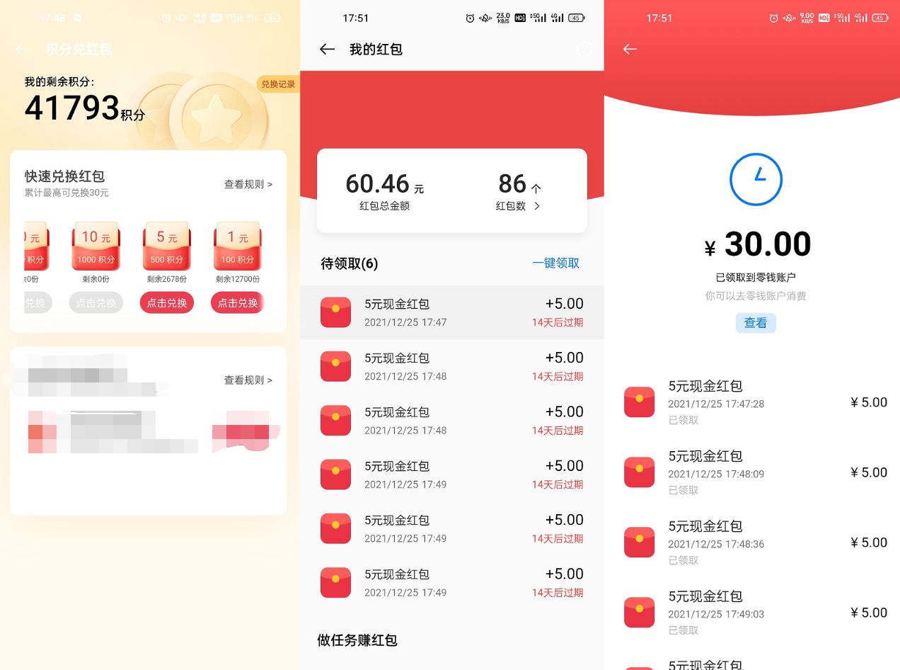 OPPO手机积分兑换30元红包-趣酷猫资源网