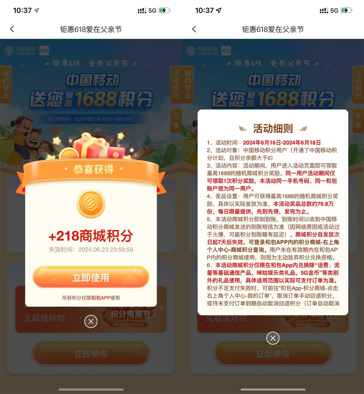 和包爱父亲节抽最高1688积分-趣酷猫资源网