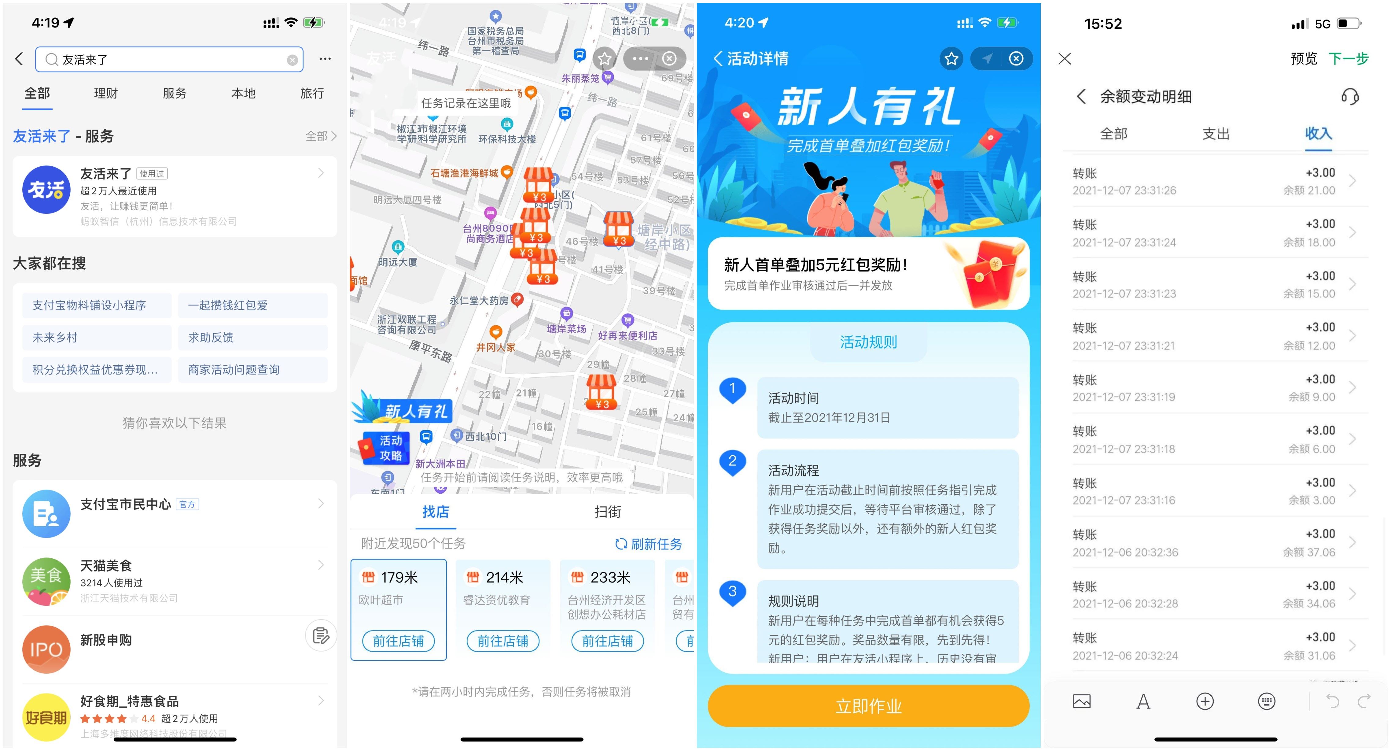 支付宝友活来了领3~60元红包-趣酷猫资源网