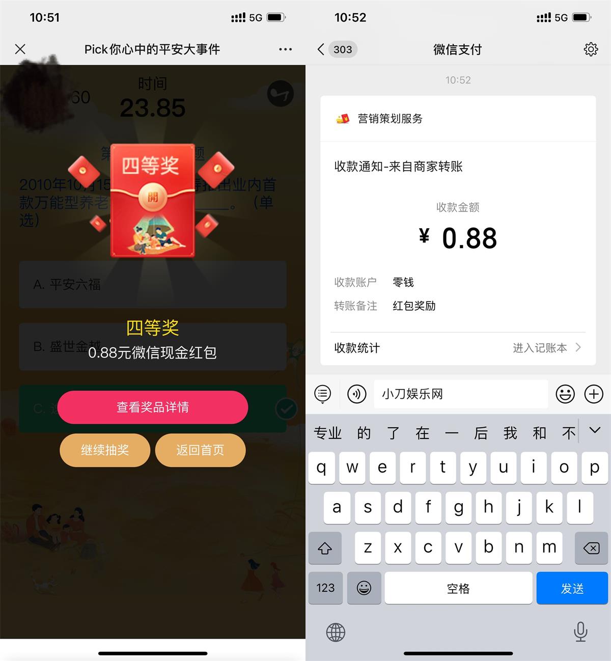 平安人寿答题抽随机红包秒到-趣酷猫资源网