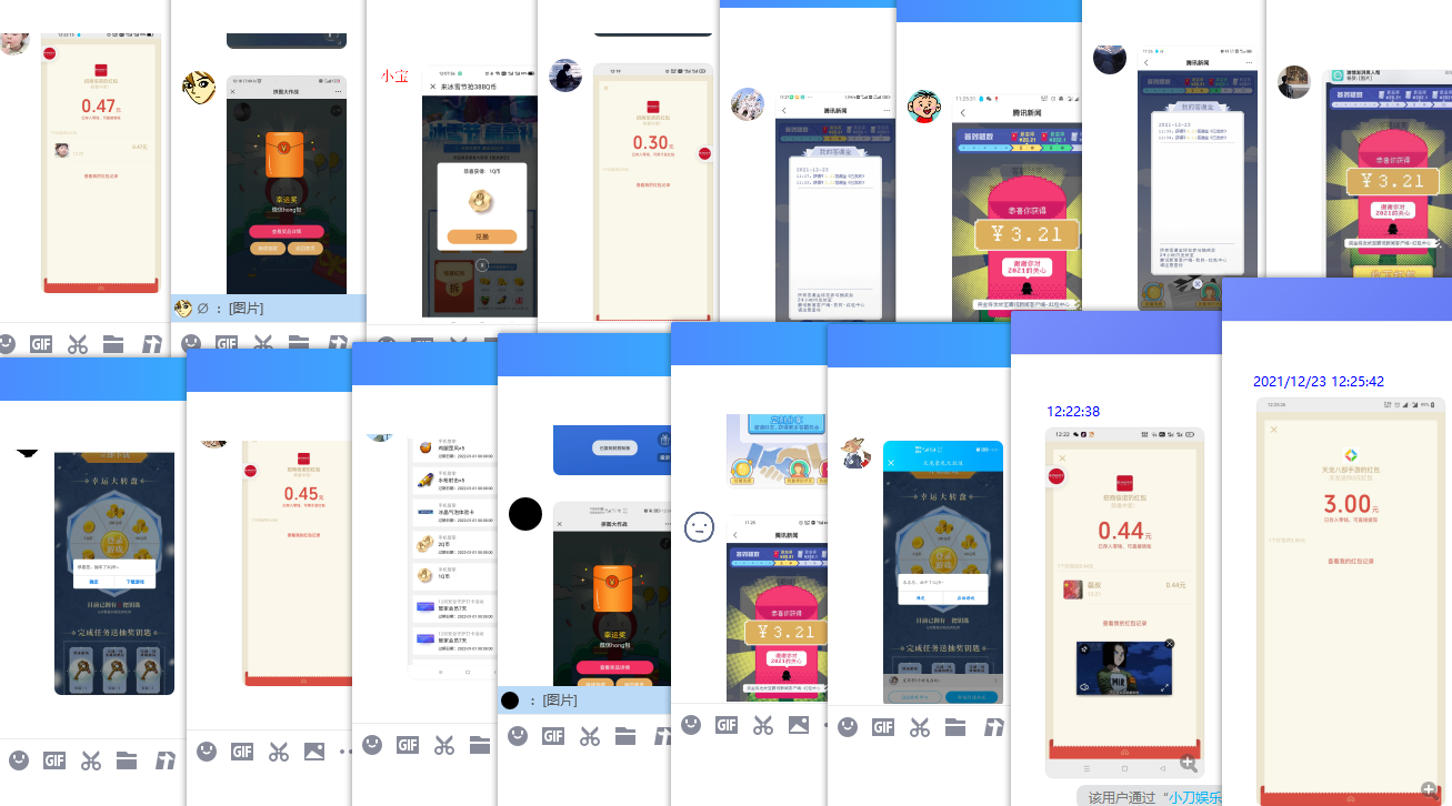 1640234254611447.png QQ图片20211223123728.png