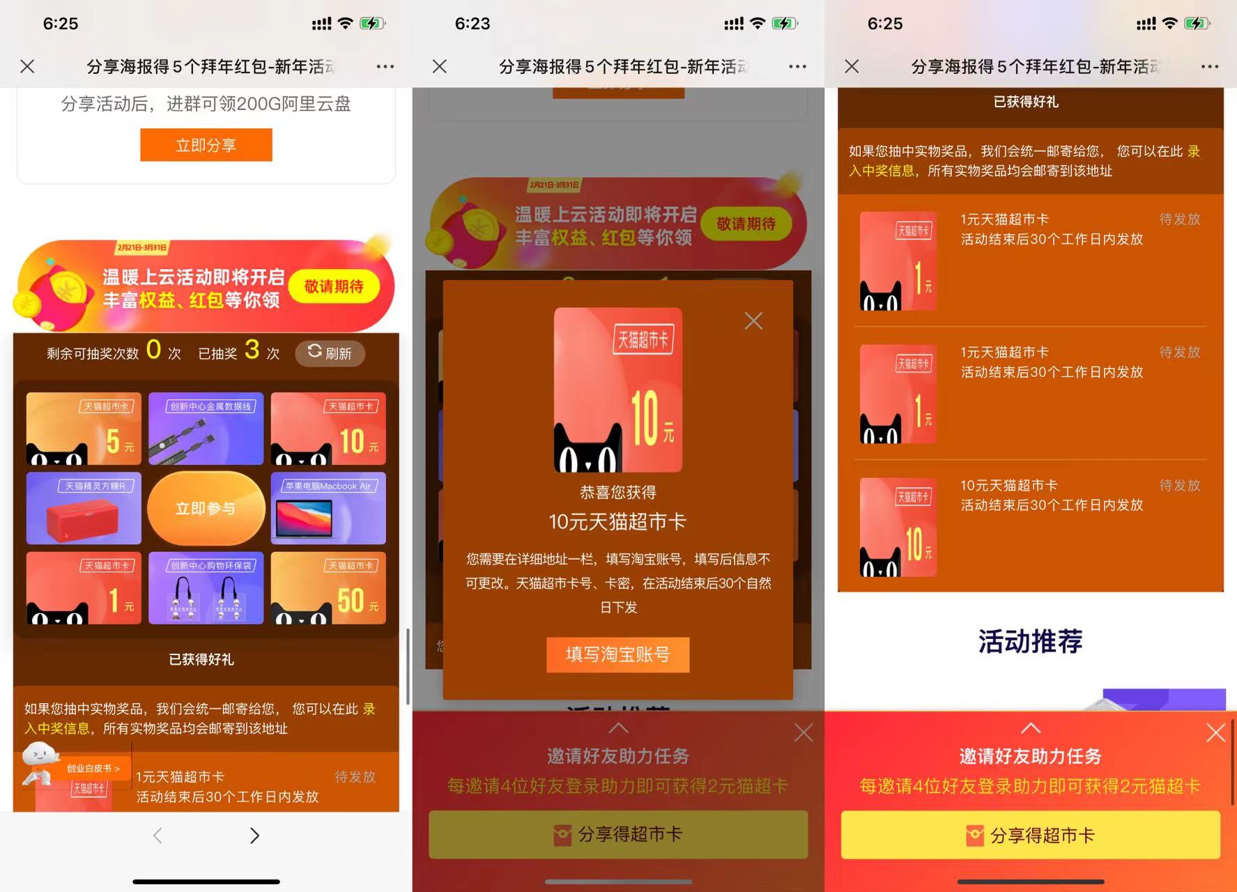 阿里云必中1-50元天猫超市卡-趣酷猫资源网