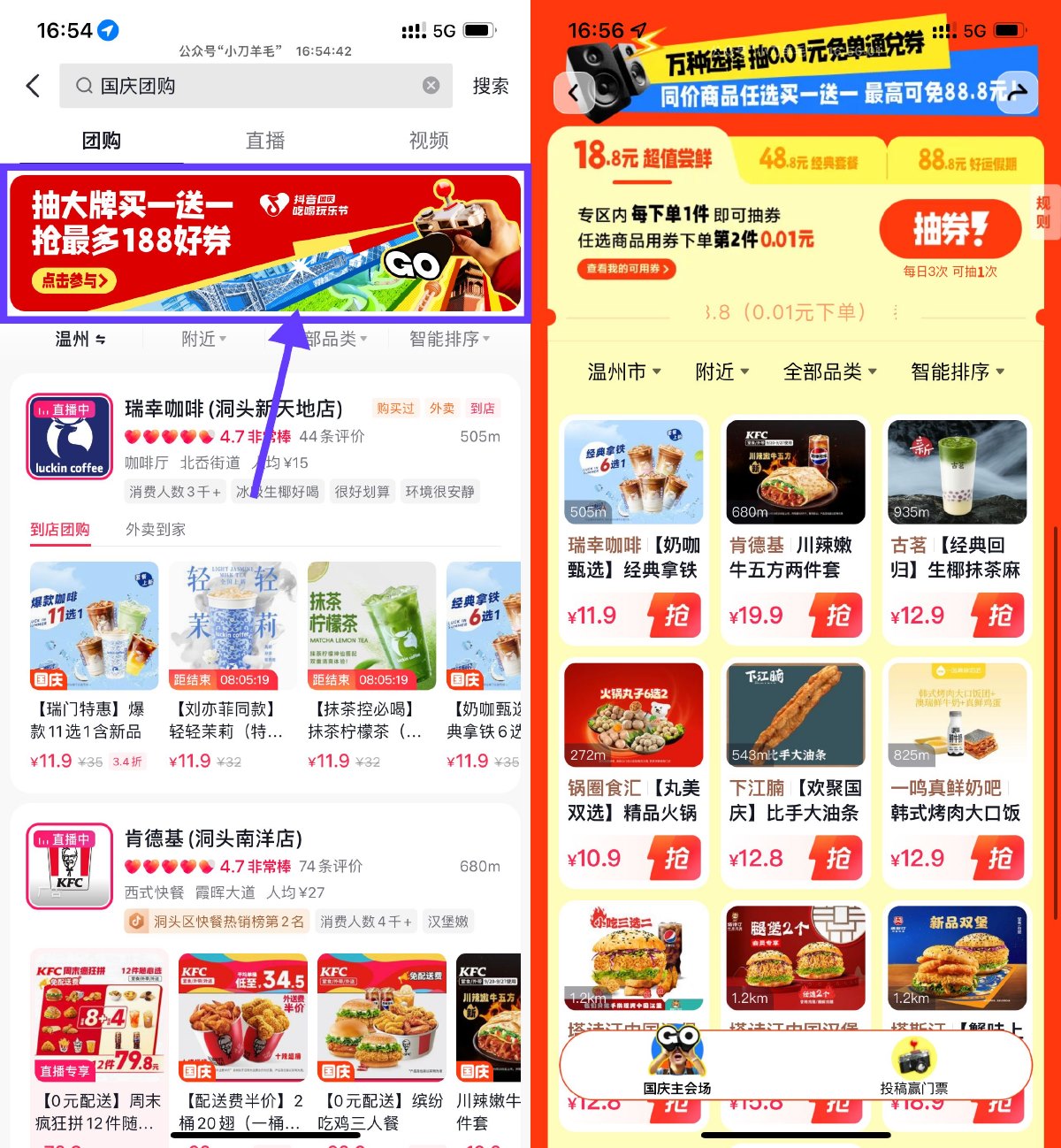 抖音团购抽18.8~88亓通兑券-趣酷猫资源网