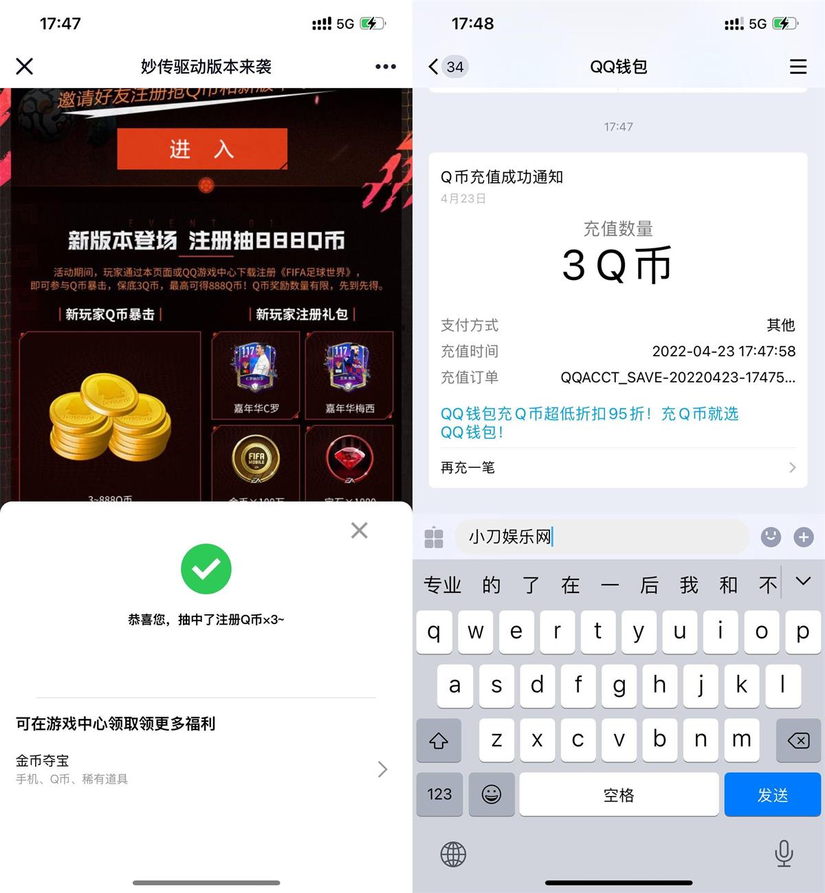 FIFA足球世界新用户领取3Q币-趣酷猫资源网