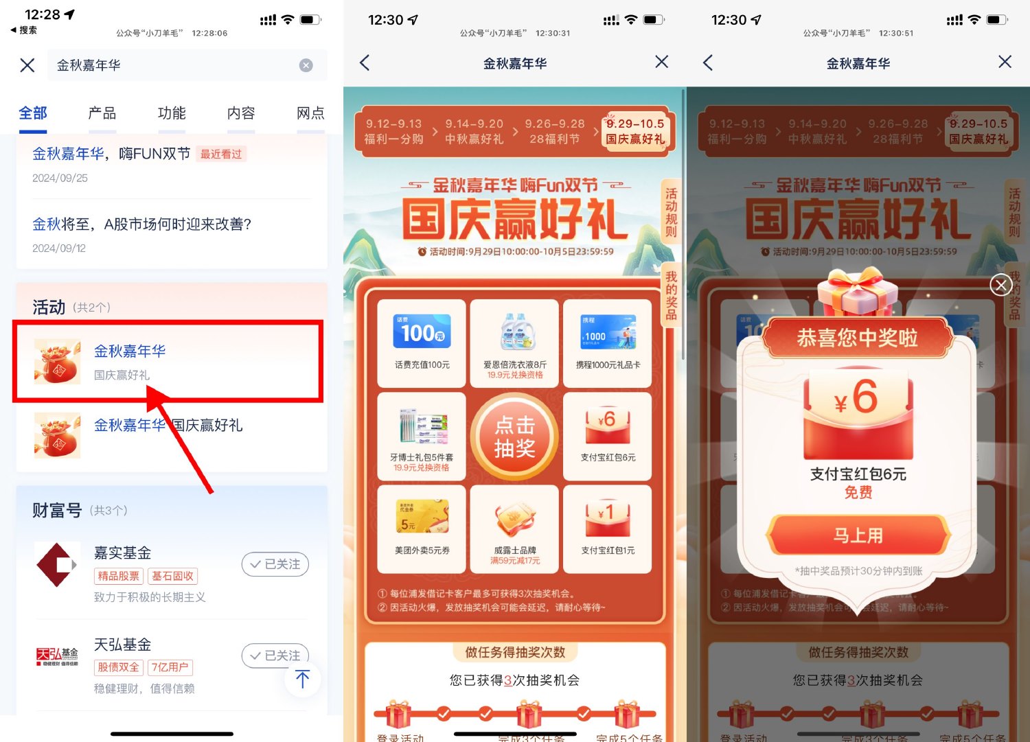 浦发金秋嘉年华抽1~6亓红包-趣酷猫资源网