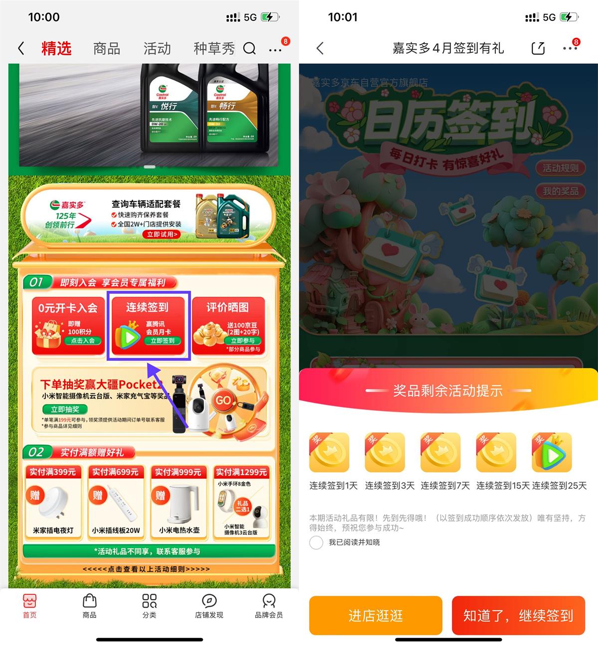 京东签到25天领腾讯视频月卡-趣酷猫资源网