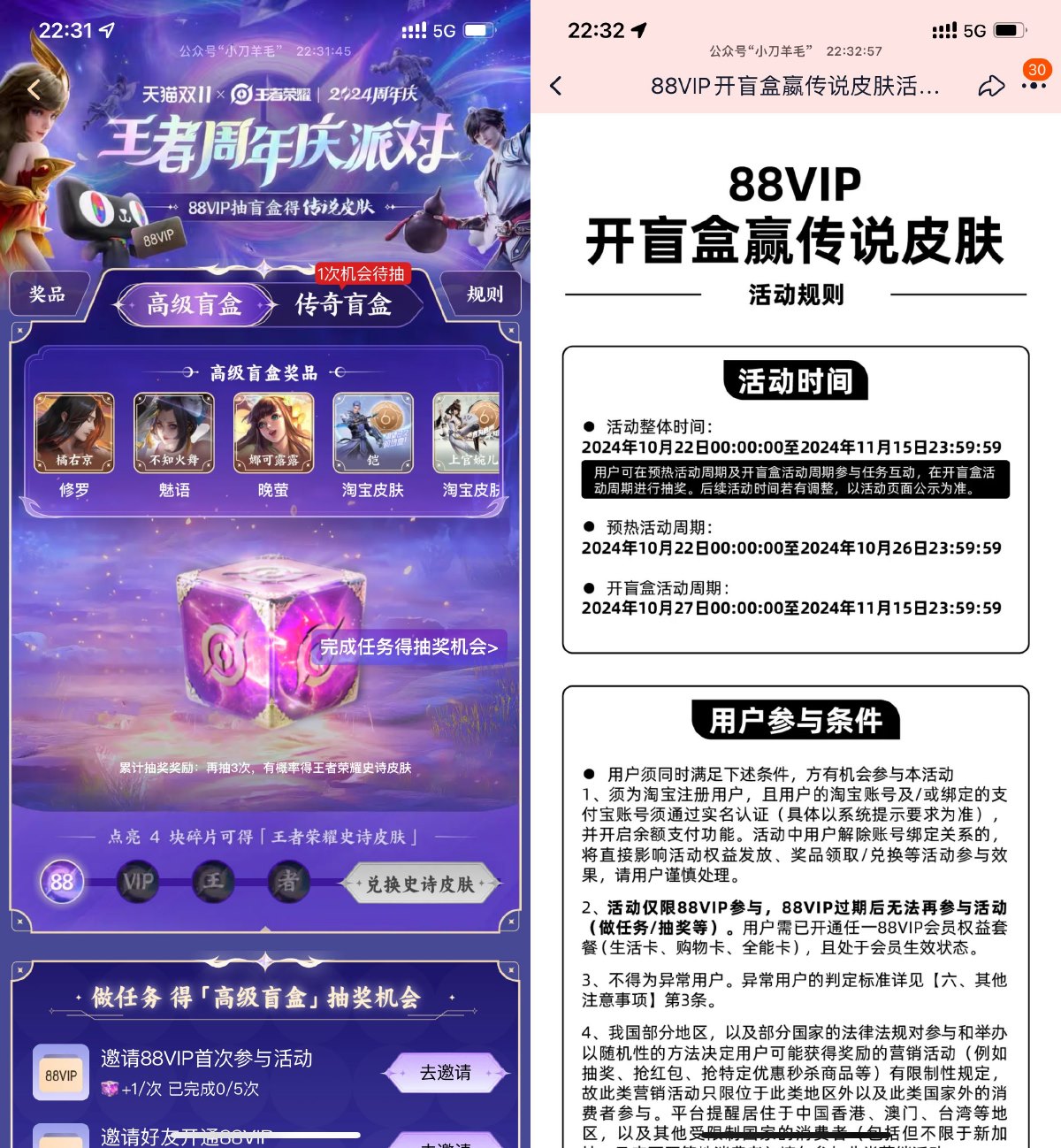 王者周年庆派对集碎片得皮肤-趣酷猫资源网