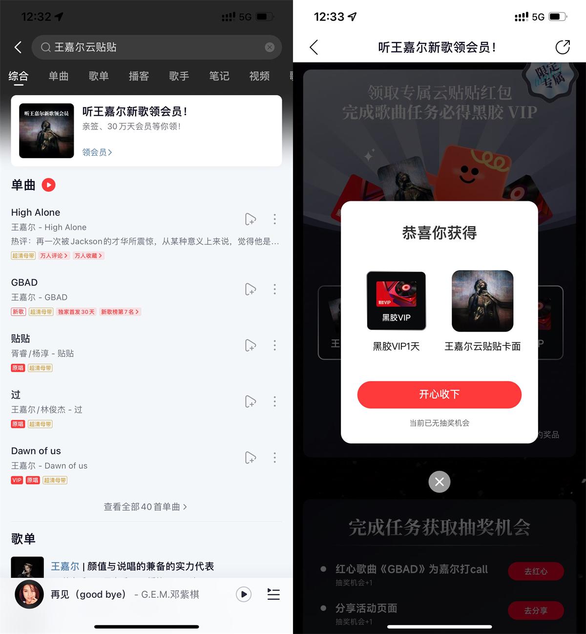 网易云音乐听歌抽1~7天会员-趣酷猫资源网