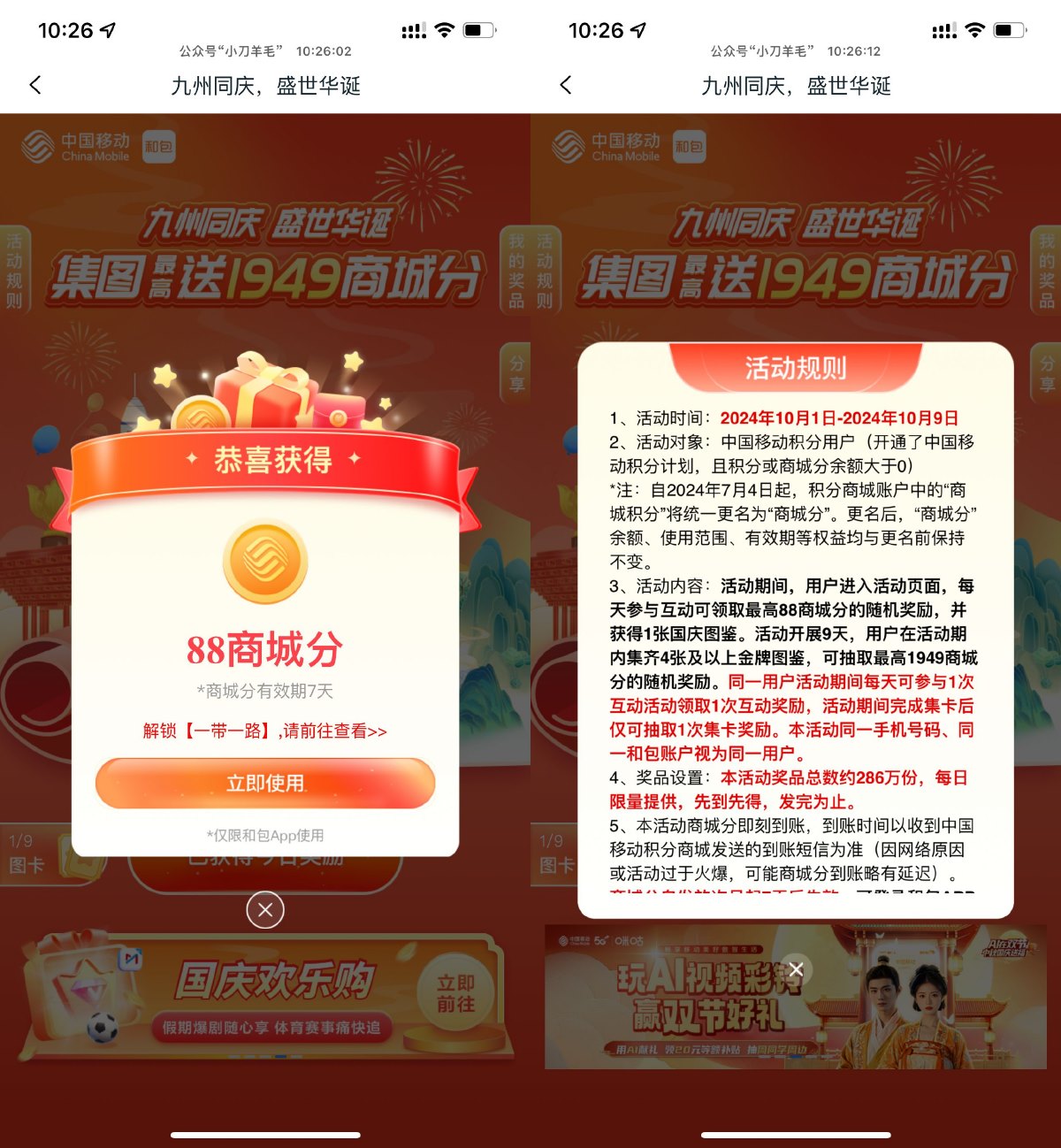 和包集卡抽最高1949商城积分-趣酷猫资源网