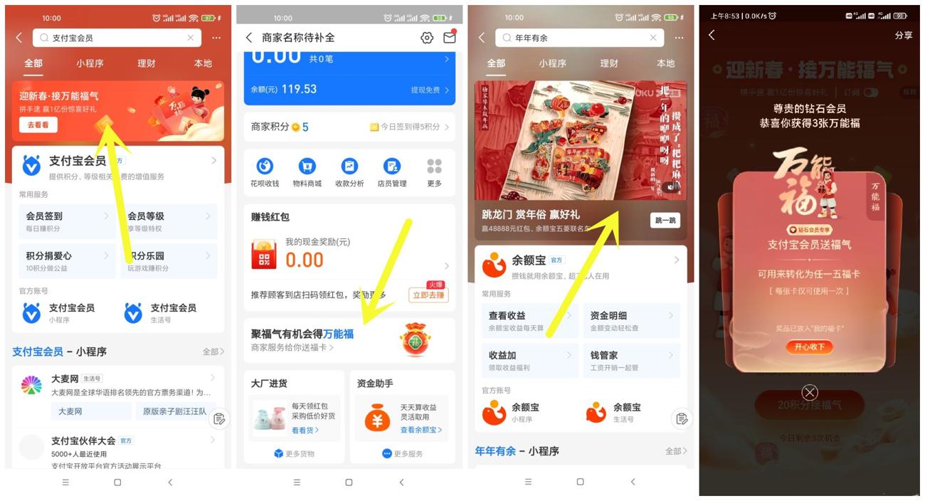 支付宝新增4个渠道领取福卡-趣酷猫资源网