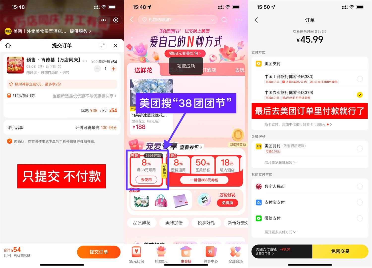 美团46元吃肯德基经典全家桶-趣酷猫资源网