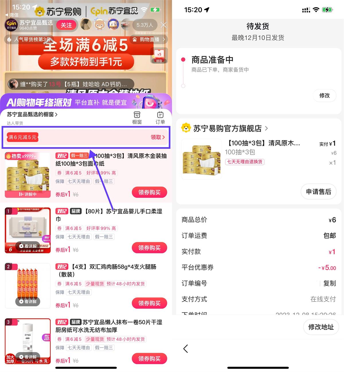 百度直播苏宁易购1元撸实物-趣酷猫资源网