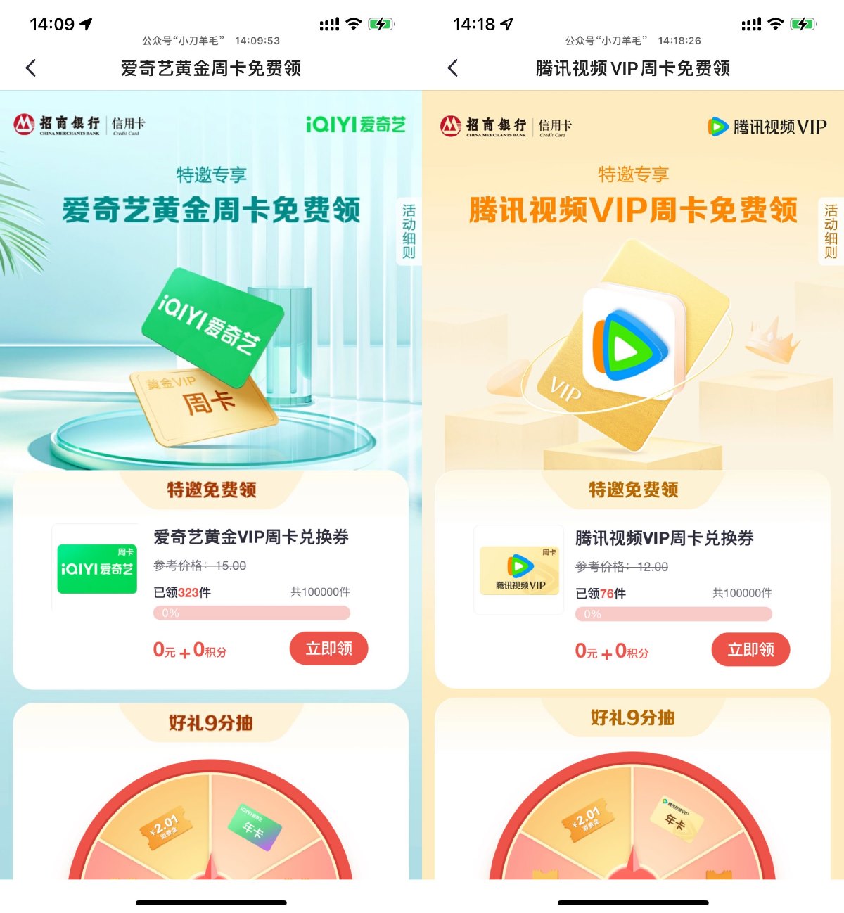 掌上生活特邀领视频会员周卡-趣酷猫资源网
