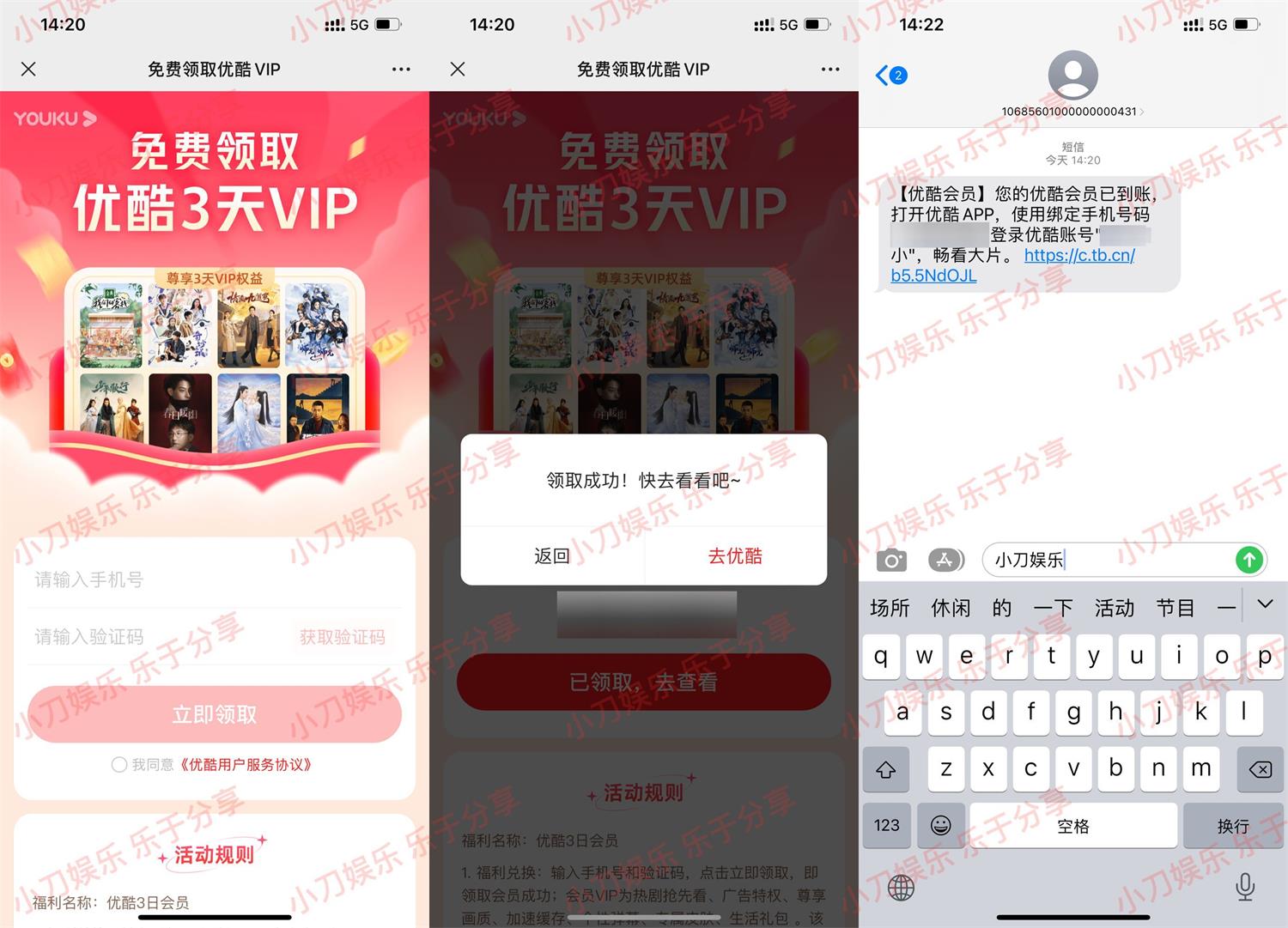 车主邦免费领取优酷3天会员-趣酷猫资源网