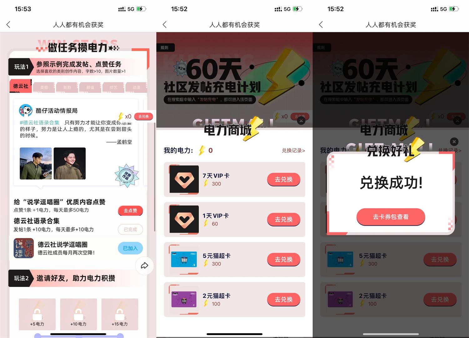 优酷做任务兑换猫超卡或优酷会员-趣酷猫资源网