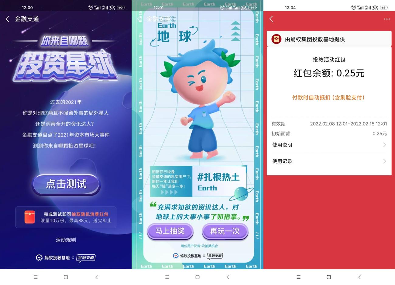 支付宝答题抽随机通用红包-趣酷猫资源网