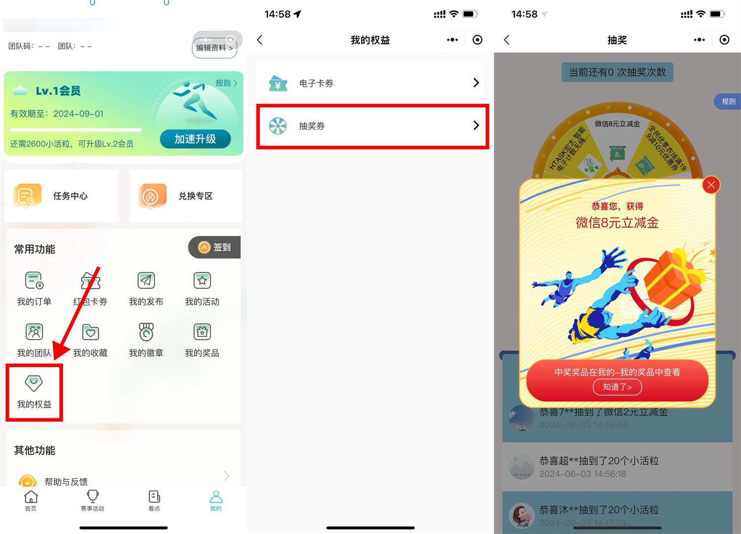 民生每月抽1.88~8.88元立减金-趣酷猫资源网